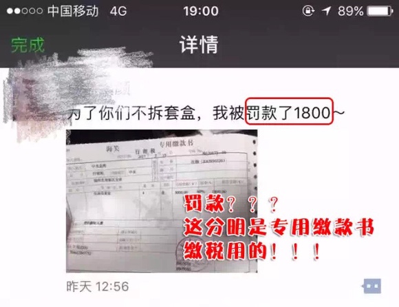 海关查扣物品去哪儿了,七夕礼物被发现