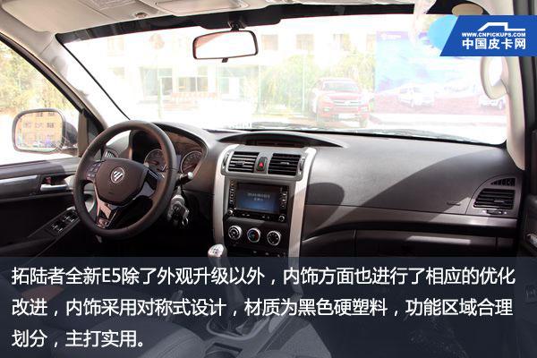 福田全新拓陆者e5改装,玩出新高度