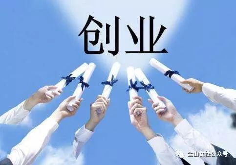 巾帼创新创业大赛,上海市女性创业大赛