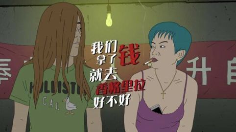 七夕不谈恋爱番，国漫挖宝《大世界》欢迎来到成年人的世界！