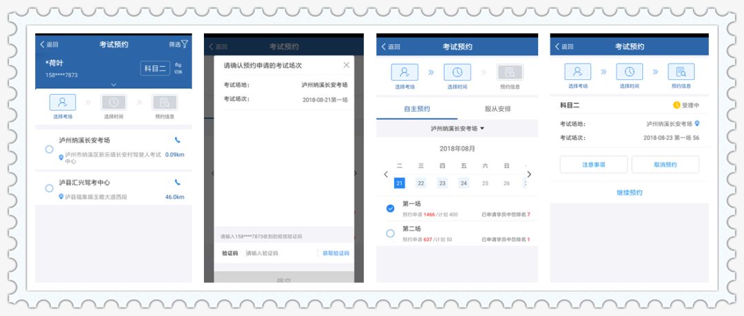 深圳考驾照有自主预约吗,深圳驾考考生自主预约系统
