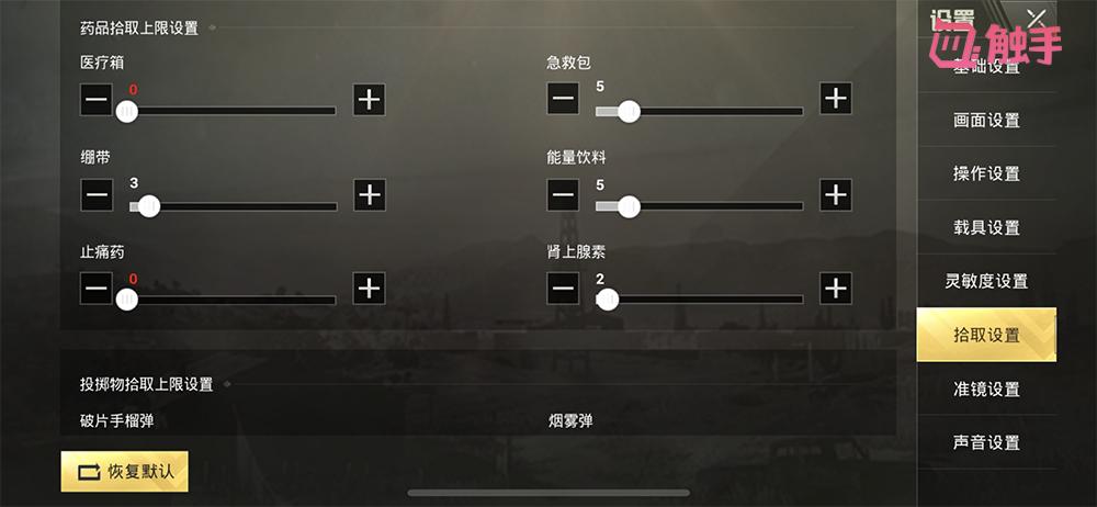 刺激战场止痛药配置推荐,刺激战场s1赛季有没有肾上腺素