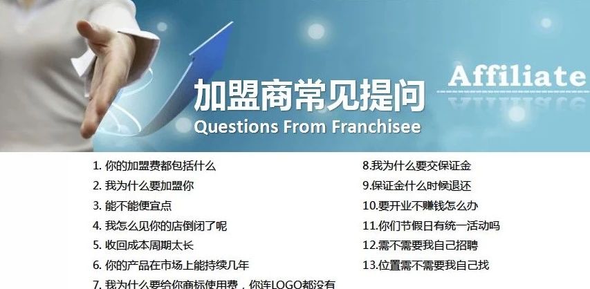 连锁品牌招商遇到的困难,连锁店干不下去怎么办