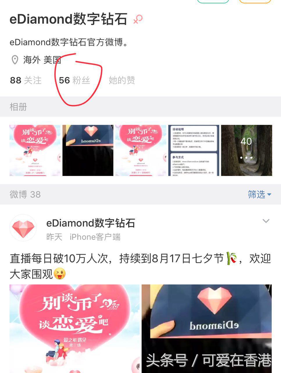 百合网营销套路,百合网创业创始人