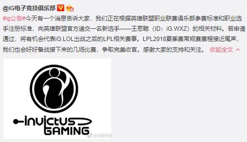 ig和vg王思聪的比赛视频,2018lol王思聪igvsvg比赛视频回放