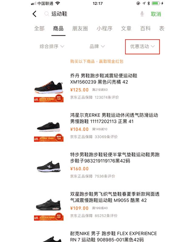 微信京东社交电商,阿里和京东在电商领域谁更胜一筹