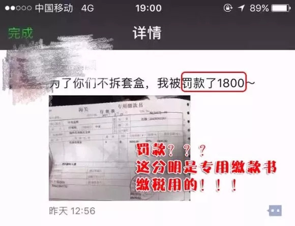 七夕礼物被海关“劫走”？海关关员告诉你查扣物品去哪儿了？