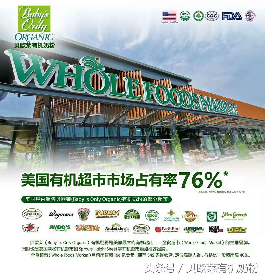 美国欧贝莱有机奶粉怎么样,贝欧莱奶粉一段测评