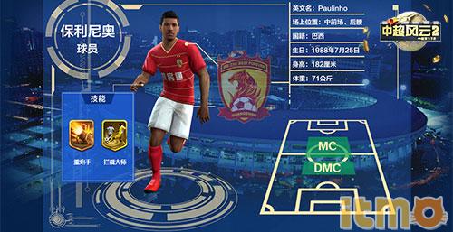 狗尾续貂or全新突破金牌IP足球手游《中超风云2》迎来首次计费测试