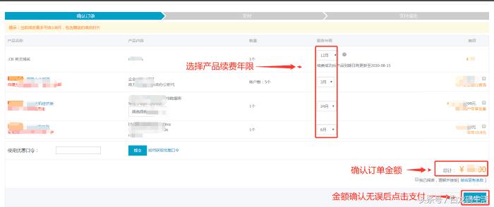 阿里云域名续费怎么能便宜,域名在阿里云如何续费教程