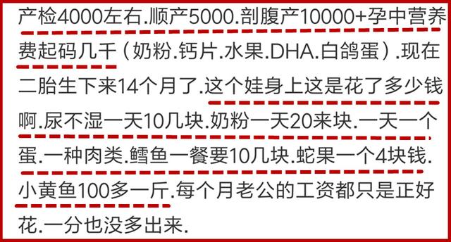 大家生孩子都花了多少钱,一般家庭生孩子花多少钱