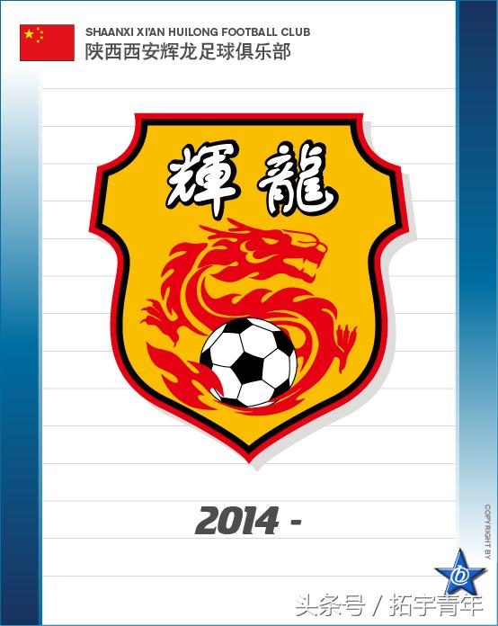 网红LOGO+风土人情中冠俱乐部队徽也有大学问!(北区)