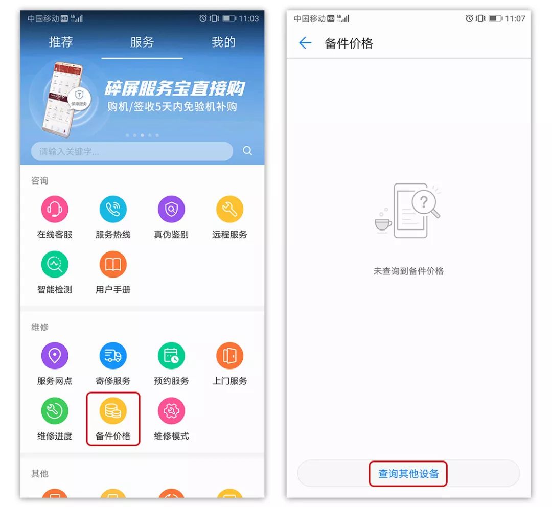 碎屏严重换外屏技巧,手机碎屏宝怎么才能换屏