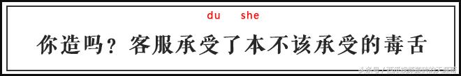自从迷上*戏调**某宝客服后，我不会说话的毛病就被治好了
