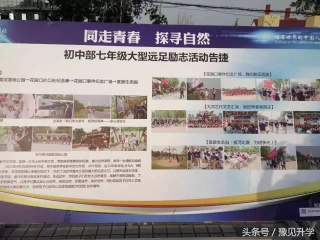 中国科学院合作的学校！郑州初中名校系列：郑中国际学校