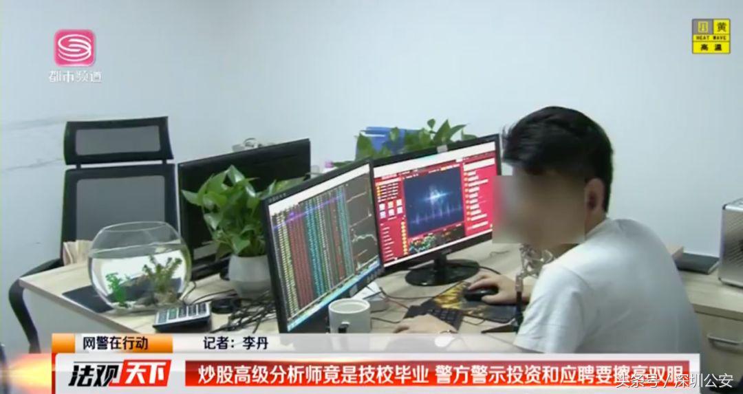 还在相信荐股吗，这些“专家”能操纵股市还能操纵你！