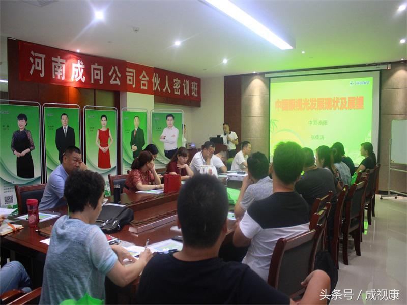 成向合伙人密训班：走向未来的新起点