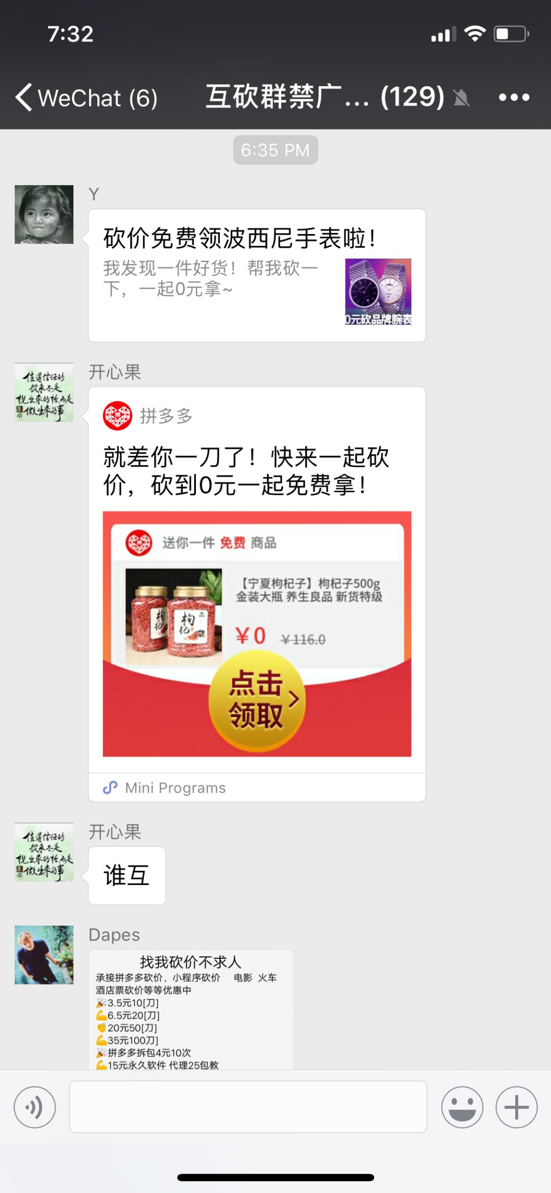 全网寻找拼多多新用户,在哪寻找拼多多新用户