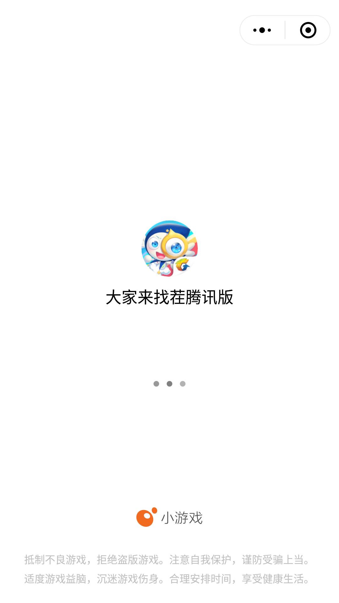 微信小游戏里最好玩的几个游戏,十大微信小游戏最火游戏推荐