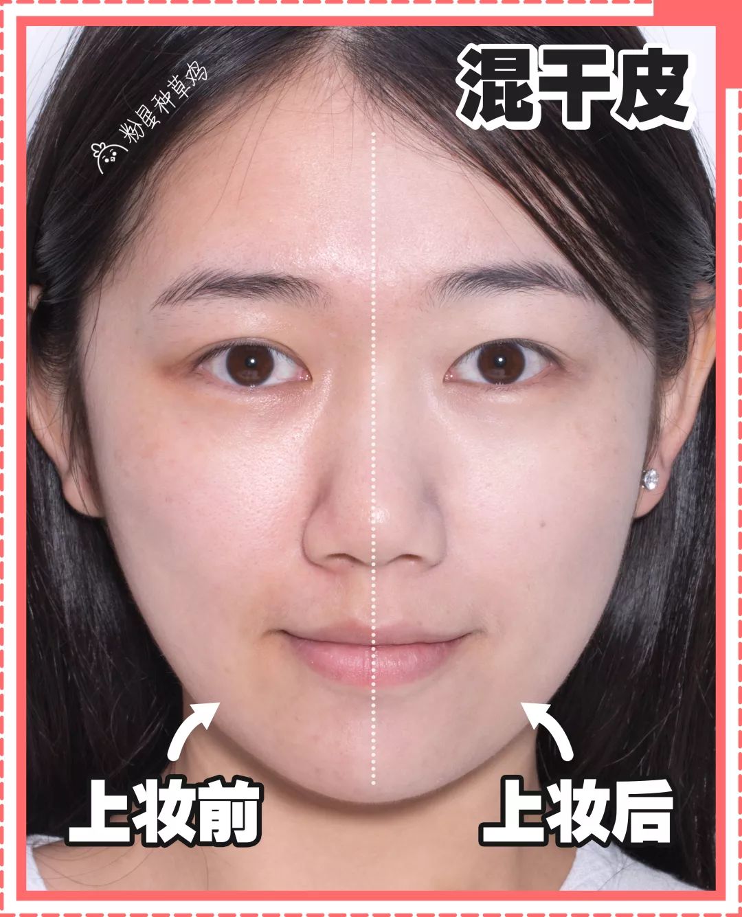 dior真人试色,dior奶瓶粉底液评测