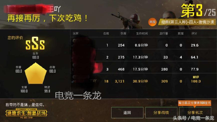 刺激战场s3赛季顺利上皇冠,刺激战场五角星攻略