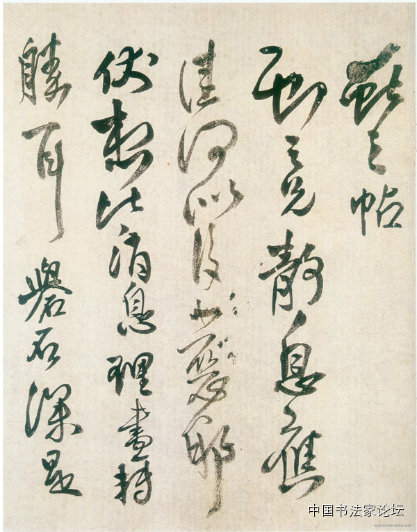 欣赏王铎十件作品,王铎最古拙作品