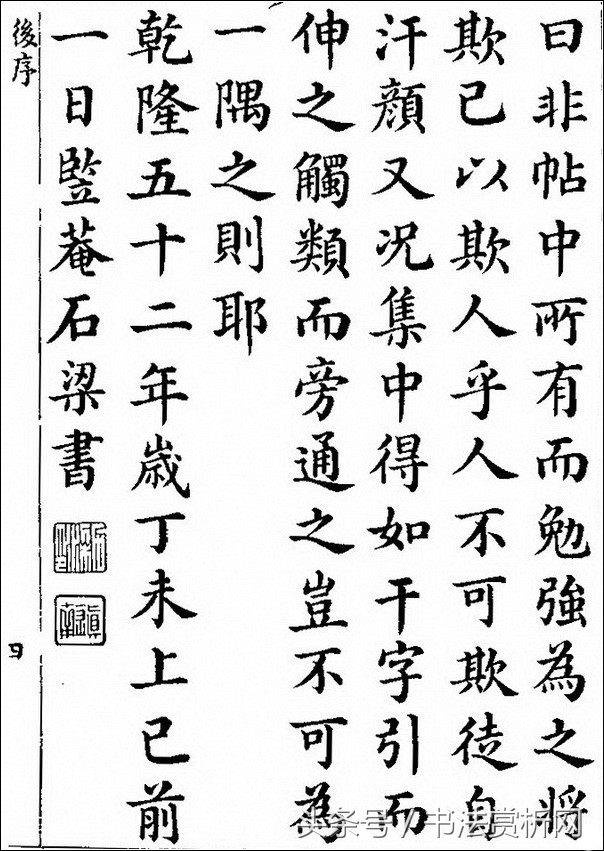 书法欣赏草书名家作品赏析,历代草书名家草体总汇之六