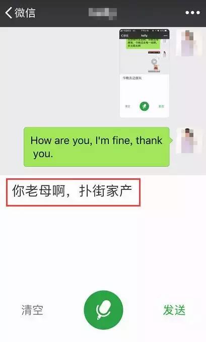 微信文字转语音功能可以用河南话,微信方言语音转文字软件