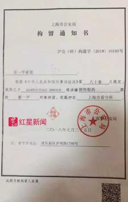 代购抗癌药被抓的那个人咋样啦,代购抗癌药为什么犯法