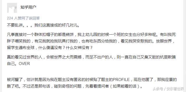 中国女留学生娶不得！拜金？挥霍？炫富？淫乱？这个锅我们不背！