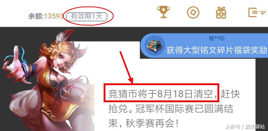 王者荣耀竞猜币兑换实物更新时间,王者荣耀赛事竞猜币个人兑换上限