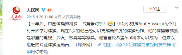 5岁伊朗小梅西走红网络一身球技笑傲裙长马赛回旋技惊四座