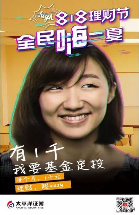 券商818理财节,券商理财羊毛