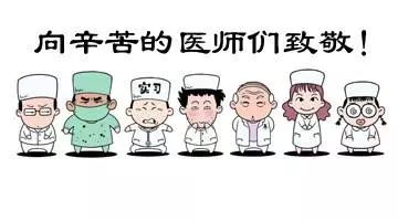 致敬！广东医生的24小时，看完请为ta们转发！