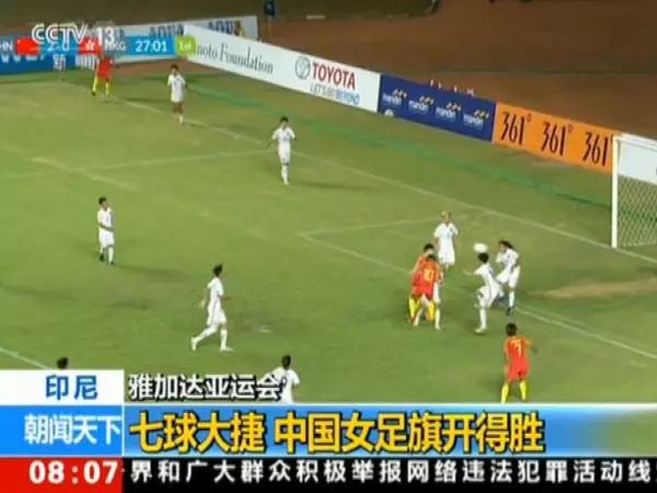 亚运会赛程播报,亚运会收管战