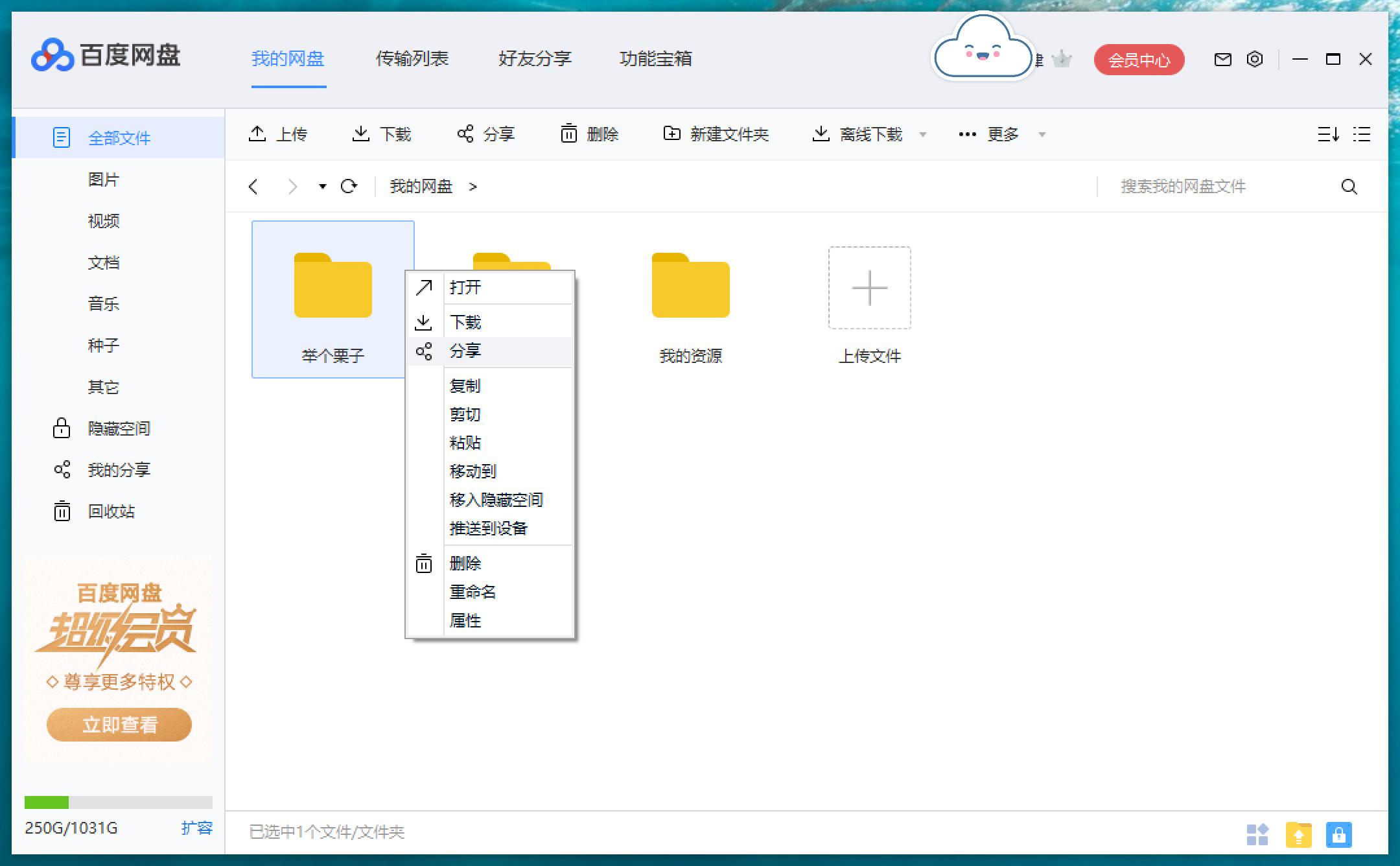 百度网盘怎么导出讲义,百度分享的文件怎么分享给别人