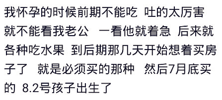 老婆怀孕喜欢吃零食怎么办,老婆怀孕喜欢吃酸吗
