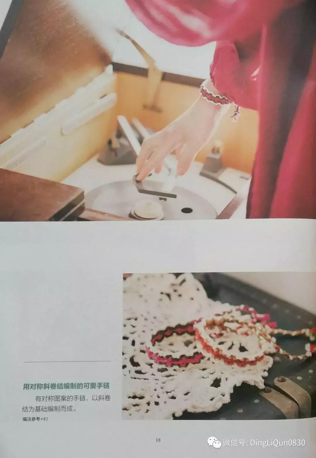 用中国结绳编手链教程,中国结手链编织