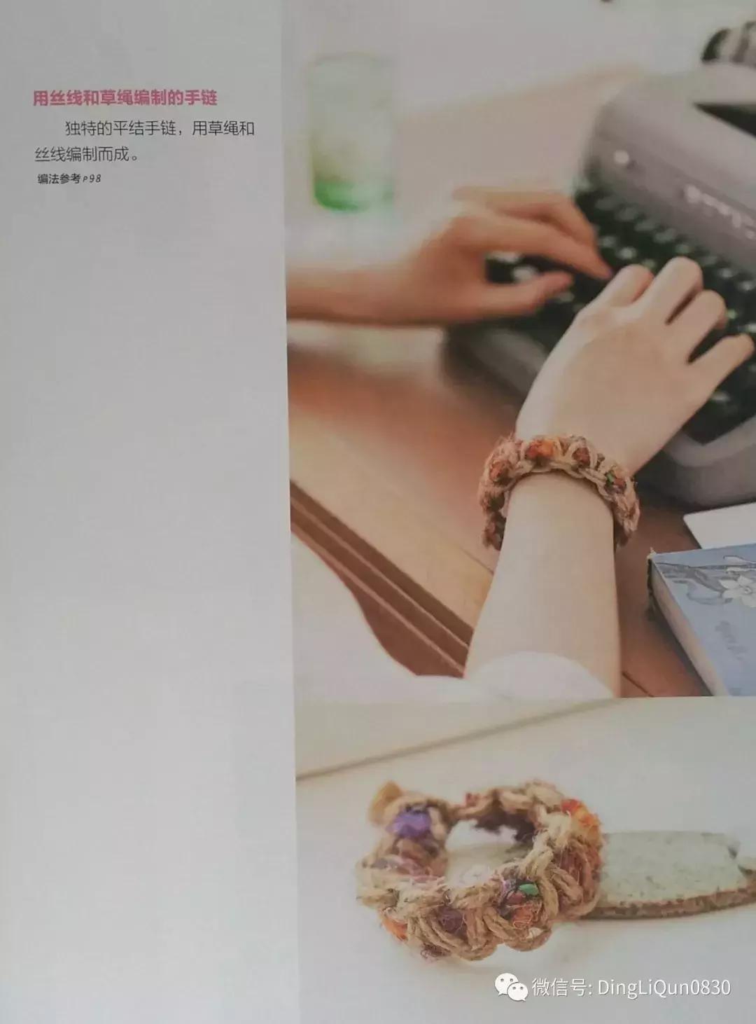 用中国结绳编手链教程,中国结手链编织