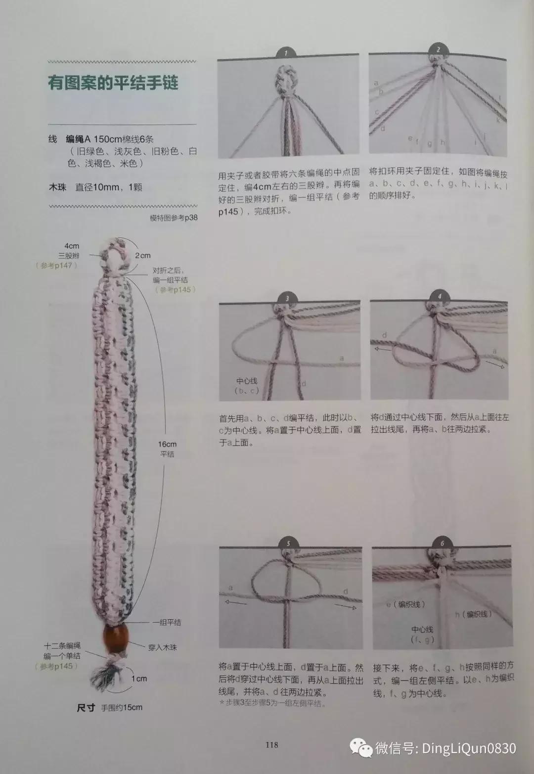 用中国结绳编手链教程,中国结手链编织