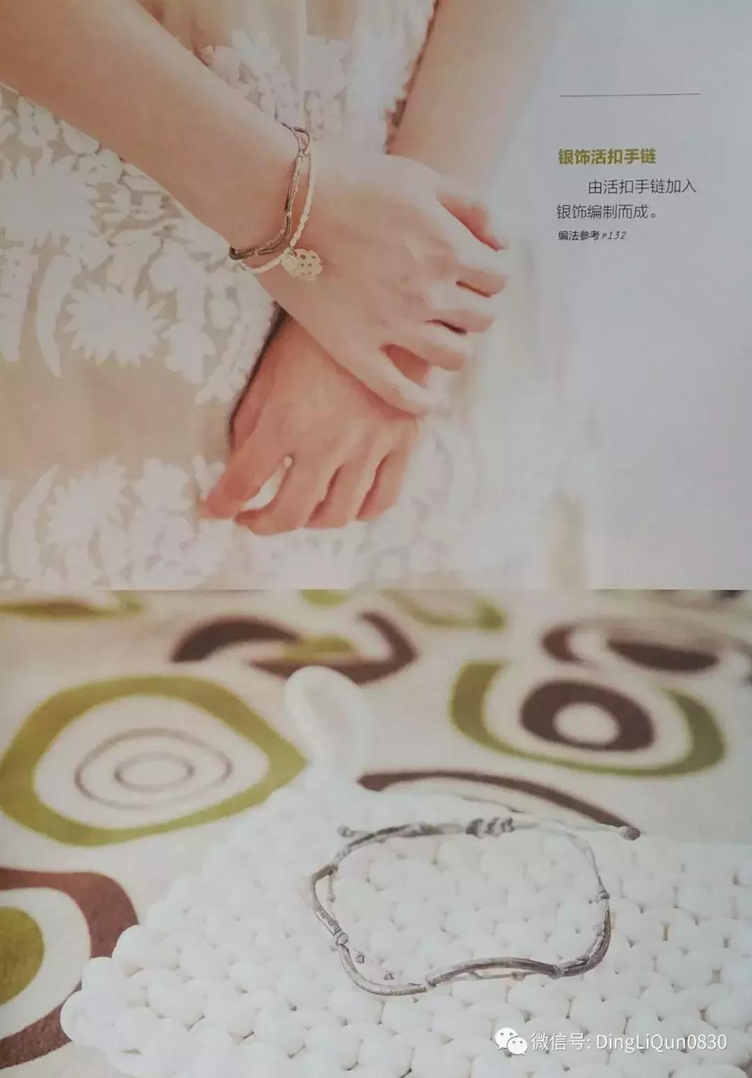 用中国结绳编手链教程,中国结手链编织