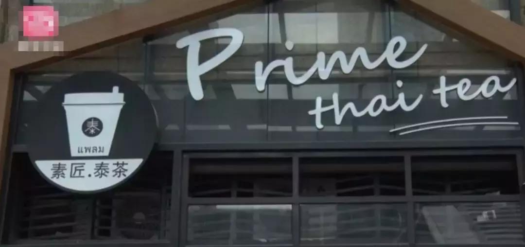 这两款奶茶竟检出禁用物质，喝它=慢性中毒？