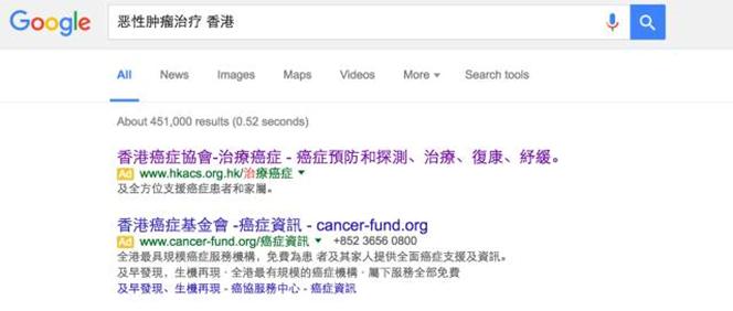 谷歌重返中国被CEO委婉否认曾因虚假医疗广告被罚5亿美元