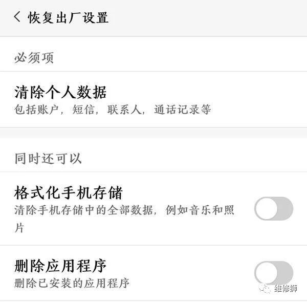 旧手机转卖怎么清理数据,旧手机卖掉前怎么清除里面的信息