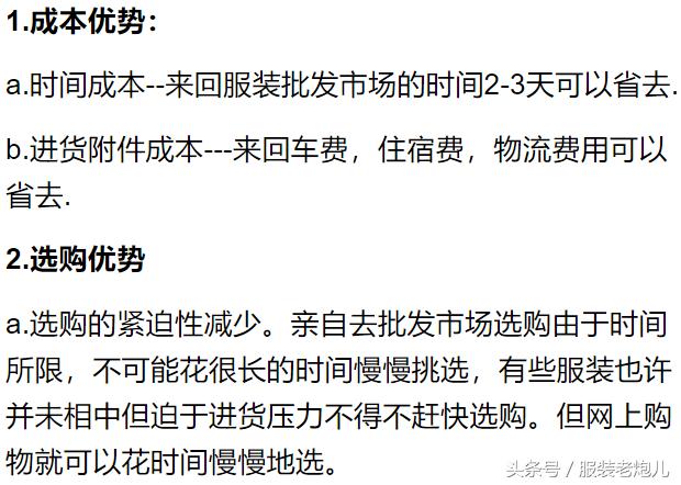 服装拿货渠道分析,服装进货渠道的视频