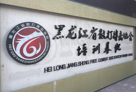 为你们学校点赞,为校运会喝彩