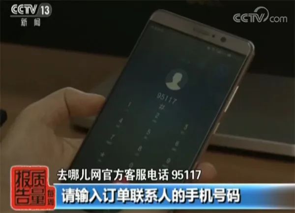 别人用自己的手机号去哪儿网订票,为什么去哪儿网频繁发订房信息