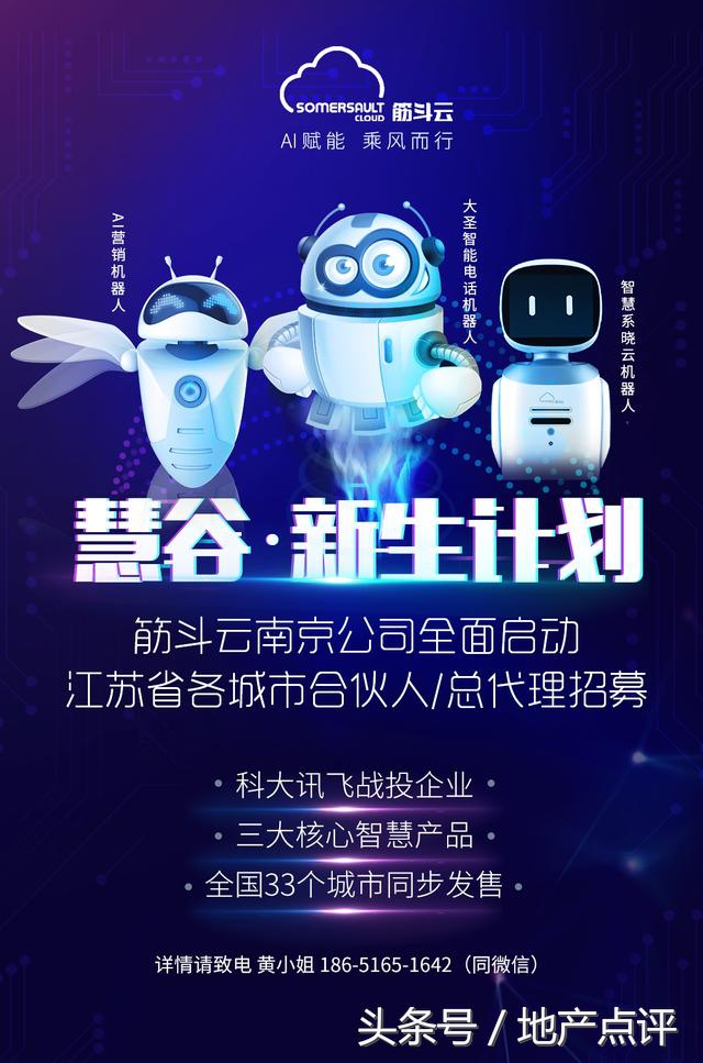 晓云亮相万达西安ONE！大圣机器人受经发置业认可！