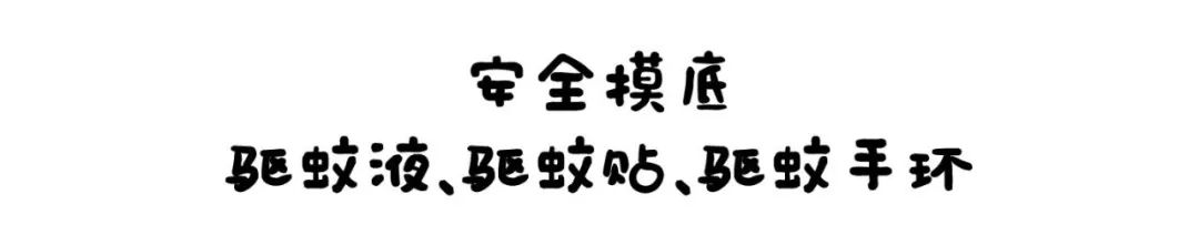 驱蚊产品多人测评儿童,哪款驱蚊产品好用