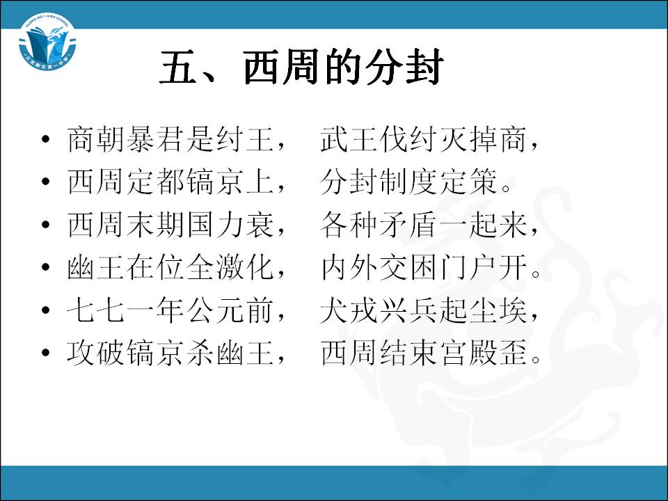 光明网的中国历史朝代顺口溜大全,中国历史朝代顺序表顺口溜完整版